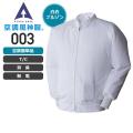 【服のみ単品】アタックベース 003 空調風神服 長袖白衣ブルゾン