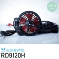 pԁTGX 󒲕_ RD9120H 12Vp tbgnCp[t@ZbgitbgjSUN-SfoCX