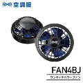 󒲕&#8482; FAN4BJ 7.2Vpp[t@iFAN2400SPBBjt@~2Ztg