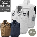 【服のみ単品】サンエス KU91490G 空調風神服 フルハーネス用ベスト（綿100%）