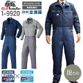 ŷݒPizRcC 1-9920 󒲕 󒲂Ȃ&#8482; i󒲕jAuto-Bi Working Wear